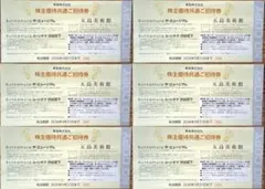 匿名　Bunkamura ザ・ミュージアム ル・シネマ 五島美術館 招待券6枚