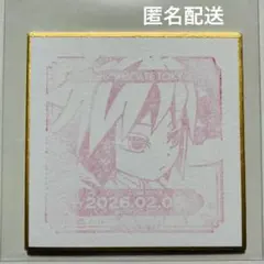 鬼滅の刃 冨岡義勇 バースデー スタンプ