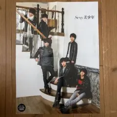 HiHi Jets Sexy美少年 ポスター