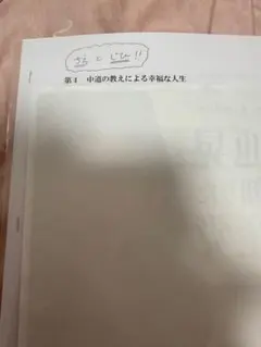 上祐史浩 直筆サイン　色紙　ラジオ番組宛て　2026.6.22 オウム真理教 2026年最新】上祐の人気アイテム - メルカリ