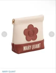 MARY QUANT スイッチカラーデイジー バネクチポーチ