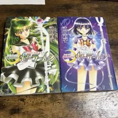 2026年最新】セーラームーン 1巻 初版 帯の人気アイテム - メルカリ
