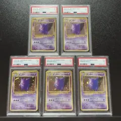 PSA５枚セット 2026年最新】PSA5の人気アイテム - メルカリ