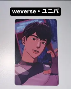 ハミン PLAVE caligo weverse ユニバ 特典 ラキドロ トレカ
