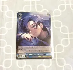 プロセカ　KAITO ヴァイス　sr ①