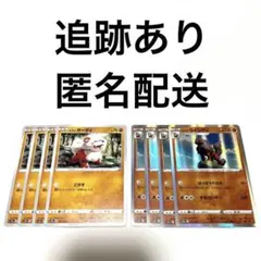 ◇vstarユニバース ヒスイガーディ ヒスイウインディ 進化ライン 各4枚 .