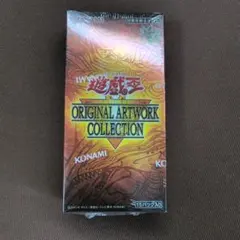 遊戯王 ORIGINAL ARTWORK COLLECTION 未開封BOX - メルカリ