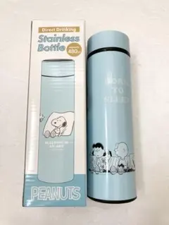 スヌーピー ステンレスボトル SNOOPY 保温 保冷 ライトブルー