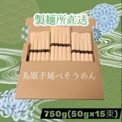上村久人上村製麺 謹製手延素麺 250g(50g×5束) 乾麺無漂白そうめん4袋