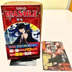 2025年最新】マッシュル 初版 1巻の人気アイテム - メルカリ