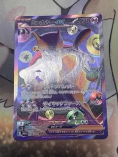 ミュウツーex FUR 魂抜け　エラー品