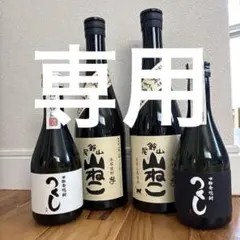 沼さん　様専用