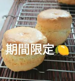 手作りスコーンお得な8個セットのサムネイル
