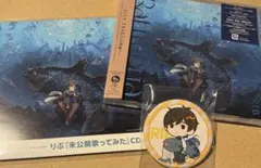 りぶ Ratimeria アルバム ④ タワレコ特典付き