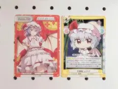 2026年最新】レミリア・スカーレットカードの人気アイテム - メルカリ