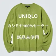 カシミヤ100% l