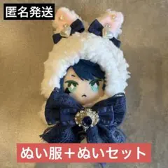 【セット】ツイステ　デュース ともぬい 寮服 EX ぬい服　ちびぐるみ