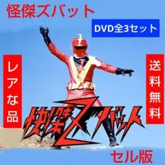2026年最新】怪傑ズバット カードの人気アイテム - メルカリ