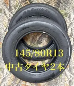 50番 145/80R13中古ヨコハマタイヤ2本のサムネイル