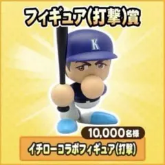 2025年最新】パワプロ フィギュア イチローの人気アイテム - メルカリ