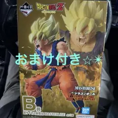 一番くじ　ドラゴンボール　B賞　超サイヤ人孫悟空