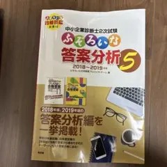 2026年最新】中小企業診断士 2次試験の人気アイテム - メルカリ