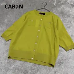 CABaN ファインポリエステル ハーフスリーブポケットカーディガン