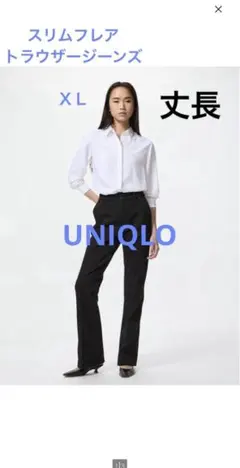 UNIQLO ブラック スリムフレアトラウザージーンズ