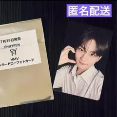 ENHYPEN 宵 HMV ラキドロ トレカ ジョンウォン JUNGWON