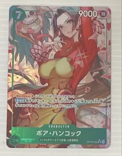 PSA10推定 ワンピースカード 決戦の刻 ボア・ハンコック パラレル