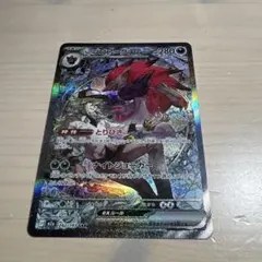 Nのゾロアークex SAR 242/193 ポケカ