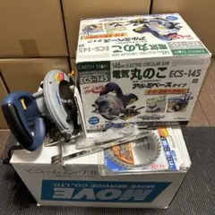 電気丸ノコ SCS-165A ブレーキ アルミベース チップソー165mm 付き 