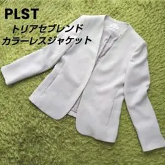PLST トリアセブレンドカラーレスジャケット 洗える ベージュ 2023モデル