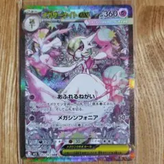 2026年最新】サーナイトex SARの人気アイテム - メルカリ