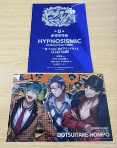 ヒプマイ ヒプムビ 来場者特典8弾 クリアカード オオサカ