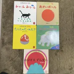 子供向け絵本セット