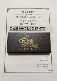 ドロリッチxジョジョ ジョジョの奇妙な冒険 当選品　ピンズ　承太郎 抽選プレ ドロリッチxジョジョ ジョジョの奇妙な冒険 当選品 ピンズ 承太郎 抽選