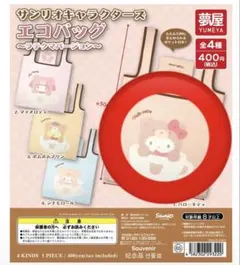 サンリオキャラクターズ エコバッグ　ラテクマバージョン【ハローキティ】