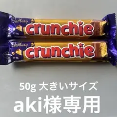 Cadbury Crunchie 50g ４本セットのサムネイル