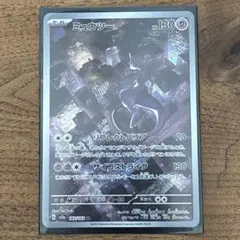 ミュウツー AR SV2a ポケモンカード151 183/165のサムネイル