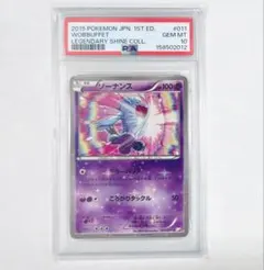 PSA10】ソーナンス C CP2 伝説キラコレクション 011/027 - メルカリ