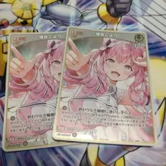 博衣こより ホロライブ カードダス