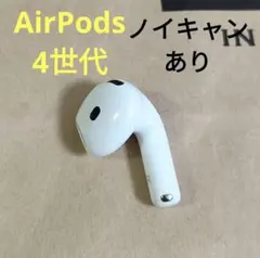 Apple AirPods 4世代 片耳 R 片方 右耳 16 Apple AirPods 4世代 片耳 R 片方 右耳 16 - メルカリ