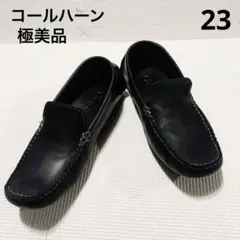 未使用級 COLE HAAN エブリン チェーン ドライビングシューズ 23cm