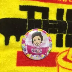 坂東希 缶バッチ