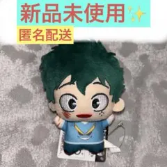 【新品未使用】 僕のヒーローアカデミア プライズ ちびぐるみ Vol.10 デク
