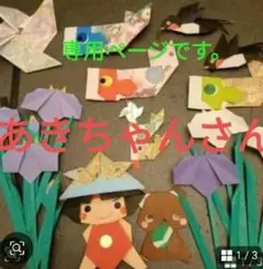 折り紙金太郎　2セットです。 5月壁面 現品　こちらは専用ページです。
