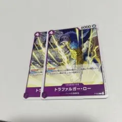 ワンピースカード　ロー　P-093