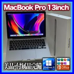 美品★付属品完備MacBook Pro Windows11Pro Office付