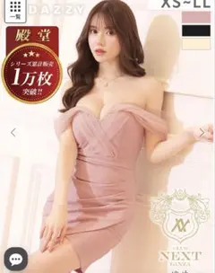 デイジーストア　チュールカシュクール ミニドレス ミント